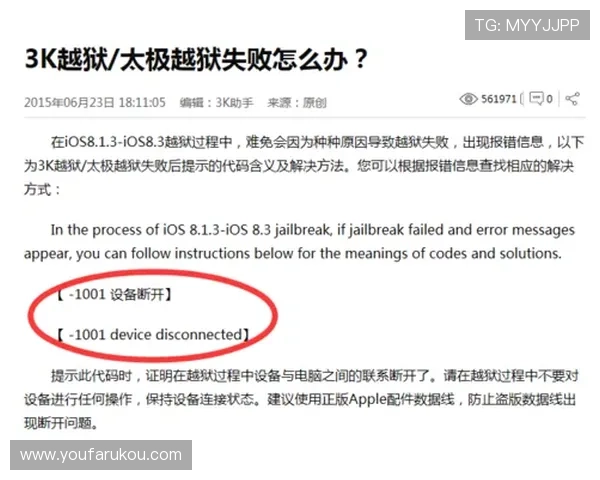 od真人注册遇到问题怎么办？常见注册错误及解决方案全攻略