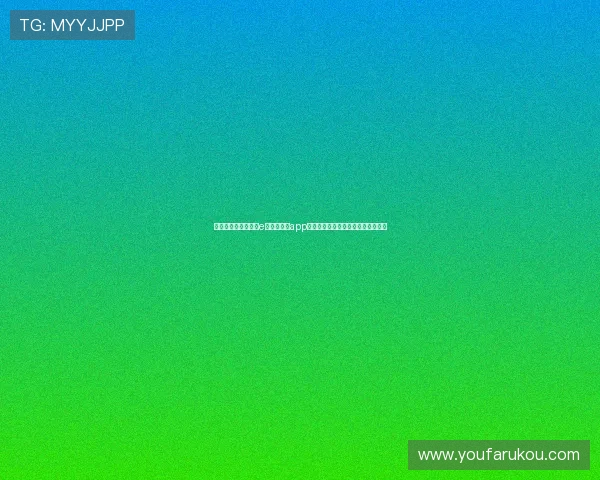如何快速注册并登录e星体育真人app，轻松开启你的体育竞猜与互动之旅