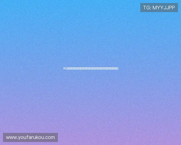 AG视讯最新域名安全稳定,快速登录体验全面升级,确保玩家畅享无忧游戏环境 AG视讯最新域名安全稳定,快速登录体验全面升级,确保玩家畅享无忧游戏环境